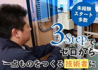 株式会社プラナエンジニアリング 制御盤メーカーの技術職／年休125日／土日休み／ほぼ定時退社