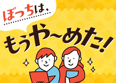 株式会社シティアスコムアイテック(シティアスコムグループ) ICTインフラエンジニア／微経験歓迎／インフラ専門企業