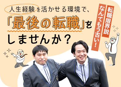 株式会社あんしんネットなごや(つばめあんしんネットグループ) 送迎ドライバー／グループ内売上No1／平均年収557万