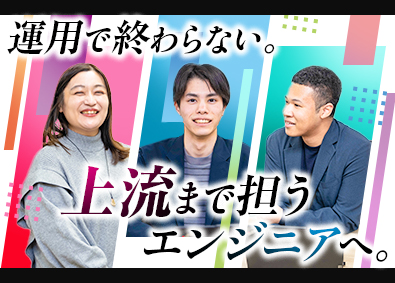 株式会社セラク【スタンダード市場】 インフラエンジニア／受託・リモートあり／月給32万円～／2