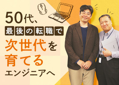ビートテック株式会社 50代が活躍中／ITエンジニア／年休124日／前職給与保証
