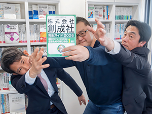 株式会社創成社 教科書・専門出版社の編集スタッフ／未経験者も応援します！