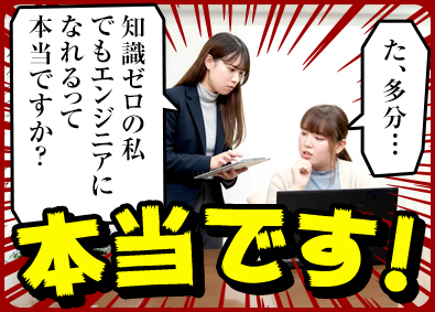 株式会社オーリン 初級ITエンジニア／育成前提採用／約9割が未経験スタート