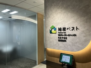 殖産不動産株式会社 不動産コーディネーター／未経験歓迎／服装・髪色・ピアス自由