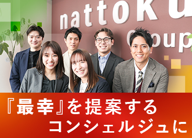 ｎａｔｔｏｋｕ住宅株式会社 注文住宅の営業／完全週休2日制／年休120日／定着率95％
