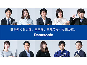 パナソニックマーケティングジャパン株式会社(パナソニックグループ) パナソニック製家電の修理スタッフ／直帰OK／自由な働き方