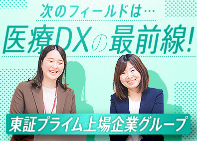 エムスリーソリューションズ株式会社(エムスリーグループ) クリニックサポート／未経験歓迎／賞与3.5カ月／年休126日