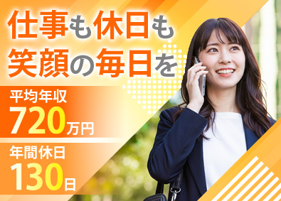 ＣＨＡＬＬＥＮＧＥ　ＧＵＩＬＤ株式会社 WEBコンサル／年休130日／未経験歓迎／平均年収720万円
