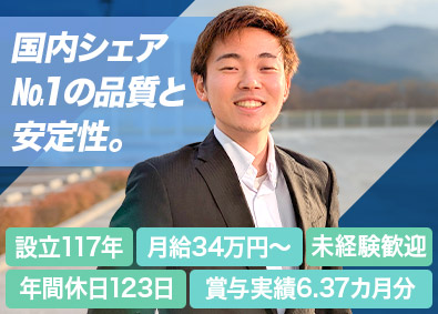 レンゴー株式会社【プライム市場】 ルート営業／賞与実績6.37カ月／年休123日／土日祝休