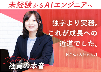 株式会社ナレッジコミュニケーション AIエンジニア／未経験OK／在宅可／年休120日／賞与年2回