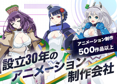 株式会社サンタエンタテイメント 動画編集／未経験歓迎／リモート可／土日祝休／残業ほぼなし