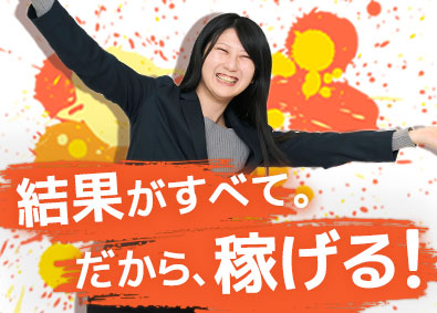 株式会社WeeAre SNSマーケ企画営業／未経験歓迎／月収100万円可／土日祝休