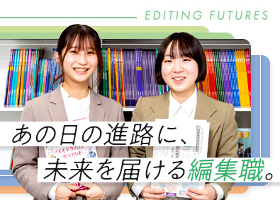 株式会社ライセンスアカデミー 進路情報誌・紙の編集スタッフ／未経験歓迎／年間休日125日