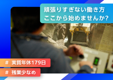 ツネイシカムテックス株式会社(常石グループ) リサイクル工場の作業スタッフ／福利厚生充実／社員寮完備