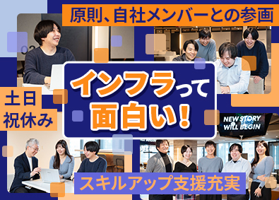 ＴＳＲ株式会社(株式会社TWOSTONE＆Sonsグループ) インフラエンジニア／月給33万円～／年休120日／残業15h