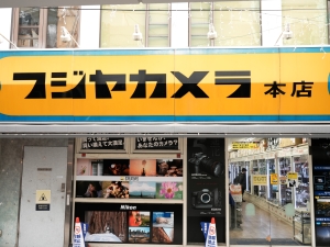株式会社フジヤカメラ店 総務（人事・経理）／完全週休2日制／残業月10ｈ／賞与4カ月