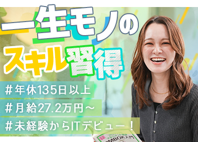 株式会社Ｃｒａｎｅ＆Ｉ WEBエンジニア／フルリモート有・副業可・月給２７.２万円