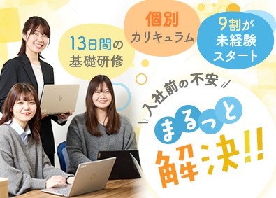 株式会社ブリーズシェアード ITサポート職／未経験歓迎／研修制度充実／年休125日