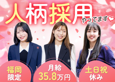株式会社さくらインベスト 資産運用の提案営業／未経験歓迎／月給35.8万円／土日祝休