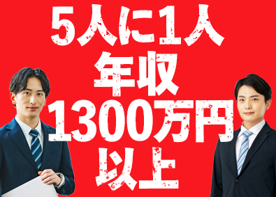 株式会社ＴＥＰＰＥＮ リユース営業／土日祝休み／5人に１人が年収1300万円超