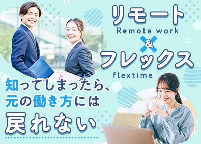 株式会社日本リサーチセンター 経理／経験者募集（リモートOK・フレックス・残業15h以下）