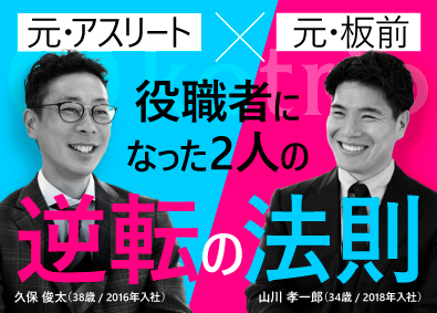 株式会社コトリオ 医療福祉の派遣営業／未経験歓迎／年間休日124日／賞与年2回