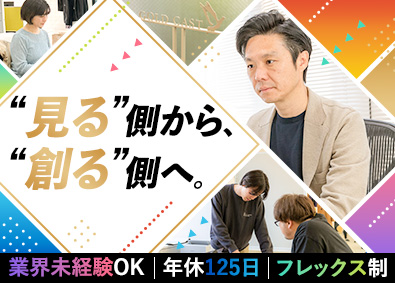 株式会社ＧＯＬＤ　ＣＡＳＴ タレントや俳優のキャスティング／未経験歓迎／フレックス制