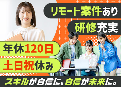 株式会社アスパーク ITサポート／研修充実／経験不問／年休120日／E002ーE