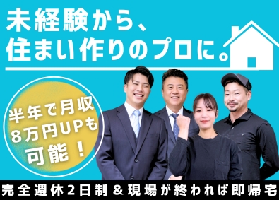 株式会社プラウディア 空間デザイン（内装施工）／未経験歓迎／半年で月収33万円可能
