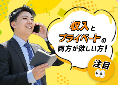 株式会社ファースト 未経験から営業職デビュー／年収1000万円実現／年休120日