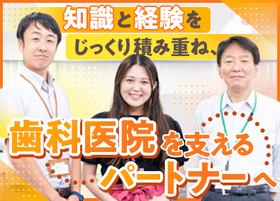 株式会社ジーシーアイコミュニケーションズ(ジーシーグループ) 営業アシスタント／未経験歓迎／年休125日／賞与4.2カ月分