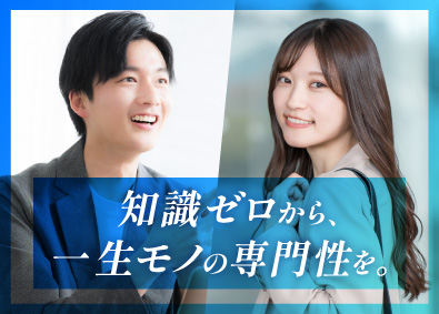 株式会社キャリア・ナビゲーション 法人営業／未経験歓迎／年休130日以上／理系人材の採用を支援