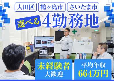日本ハイウエイ・サービス株式会社 事務メインのプロジェクト管理／未経験OK／転勤なし