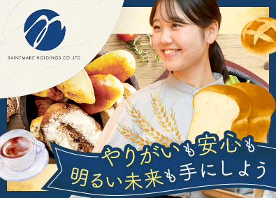 株式会社サンマルクホールディングス（ベーカリーレストランBAQET／BISTRO309　など）【プライム市場】 レストランの店舗スタッフ／未経験歓迎／賞与年2回／5連休可