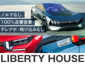 ランドローバー・プジョー・シトロエン 正規ディーラー ／ 株式会社 リバティーハウス 月給30万1250円～！年休120＆有休消化10割／セールス