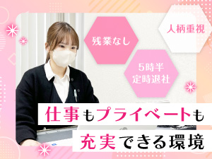 トータルエネルギー株式会社 経理／業種未経験歓迎／基本残業なし／週休2日／月給27万円～