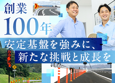 株式会社吾妻商会 人々の安全を守る道路用品のルート営業／年休125日／直行直帰