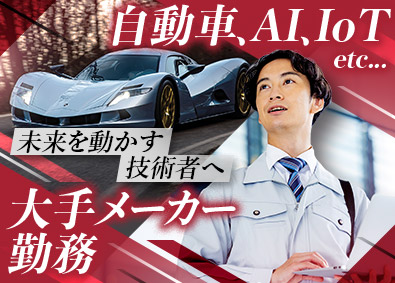 株式会社アスパーク 技術系総合職／賞与平均3.5カ月分／在宅勤務有／E002ーE