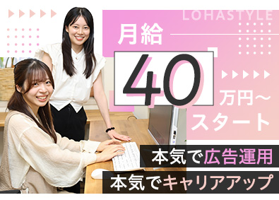 株式会社ＬＯＨＡＳＴＹＬＥ