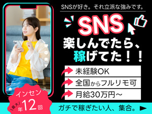 株式会社ＩＢＥＲＩＳ クリエイティブ総合職／フルリモOK／全国募集／未経験可