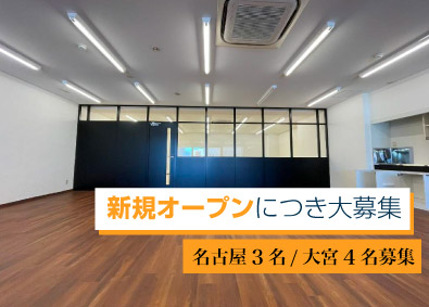 株式会社秀商事 買取ルート営業／3月新規オープン／書類選考無／8名募集