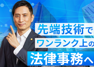 アトム法律事務所弁護士法人