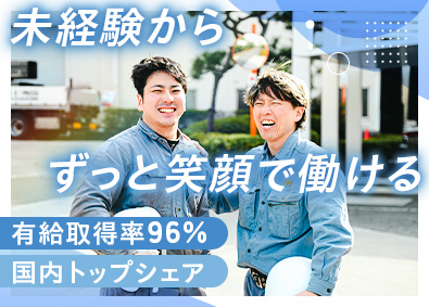 佐々木製鑵工業株式会社 製造スタッフ／未経験歓迎／実働7.5h／若手活躍中／手当充実