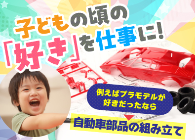 株式会社ビーネックステクノロジーズ ものづくり総合職（設計・実験・製造など）未経験向け研修あり！