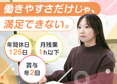 Ｇｏ　Ｊａｐａｎ株式会社 CS事務／未経験歓迎／月給25万円以上／土日祝休／月残業1h