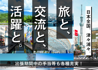 サンモア株式会社 サービスエンジニア／未経験OK／賞与5カ月分／残業月10h