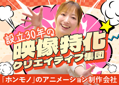 株式会社サンタエンタテイメント Webデザイナー・クリエイター／未経験歓迎／リモートOK