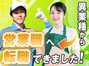 株式会社プラスシステム イベントスタッフ／入社祝い金有／受付・案内中心／年休130日