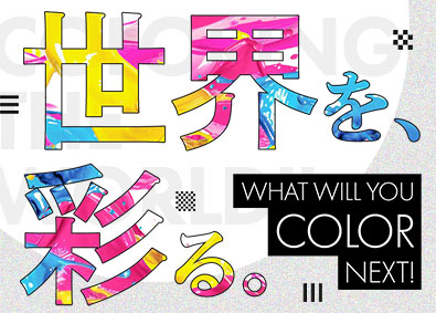 DICグラフィックス株式会社(DICグループ) 色を創る製造スタッフ（世界トップシェアグループ）