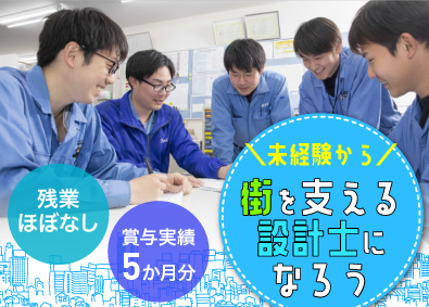 三英電設株式会社 ネットワーク回線の設計／未経験OK／賞与実績5ヶ月／転勤ナシ